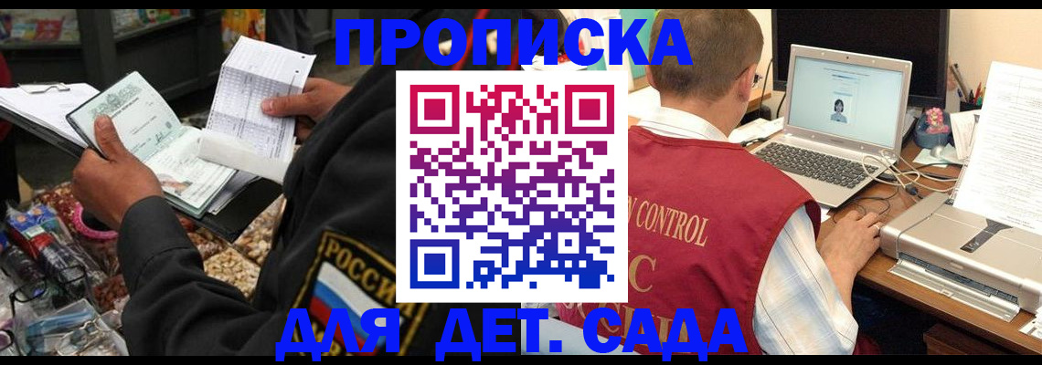 временная регистрация надежно в Пугачёве