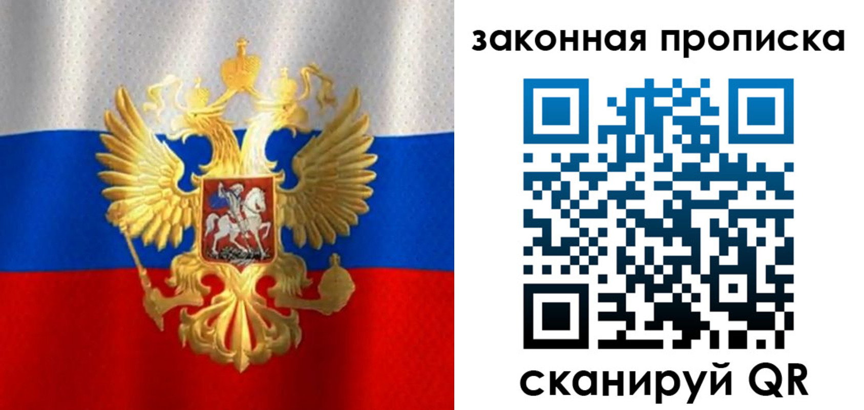 прописка 2025 в Пугачёве