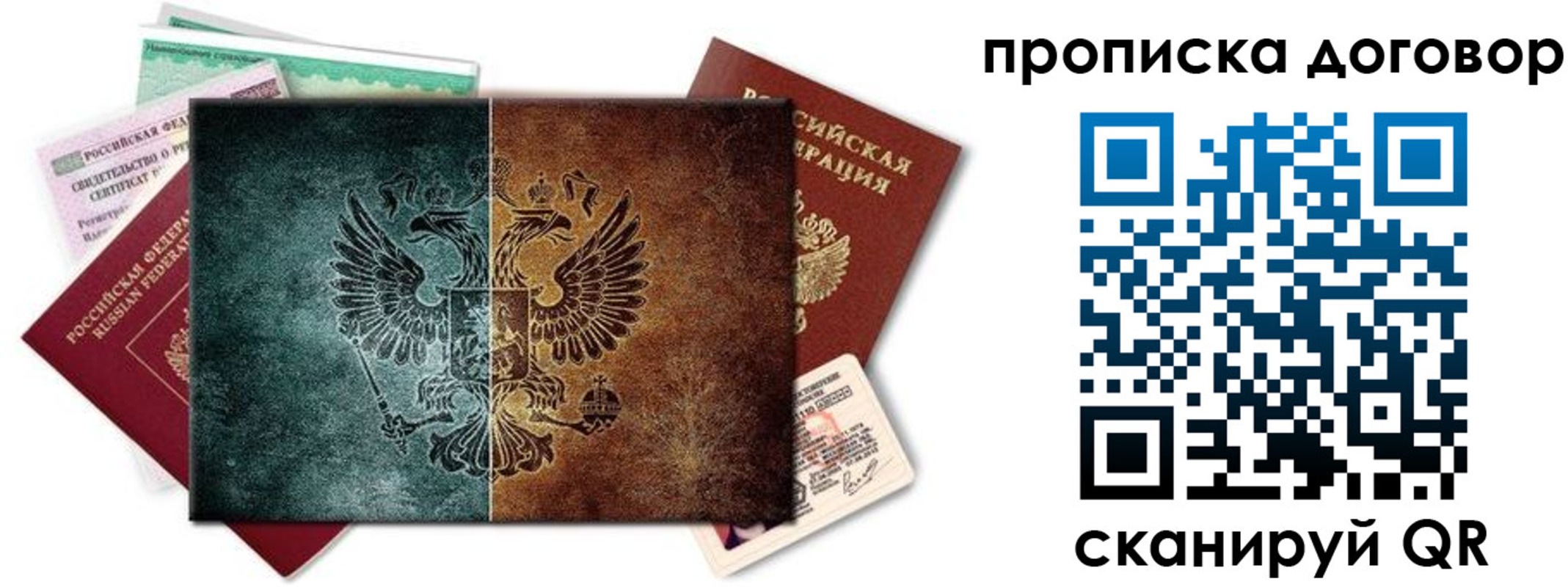 временная регистрация собственник в Пугачёве