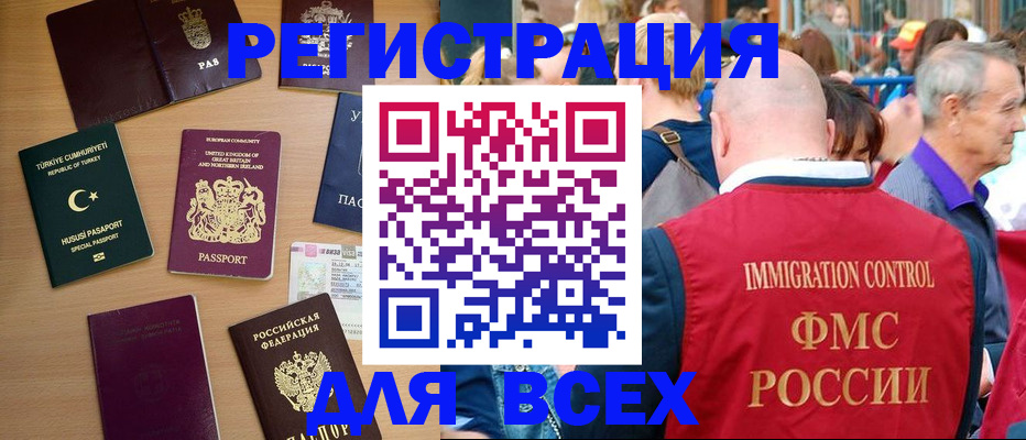 прописка от собственника в Пугачёве