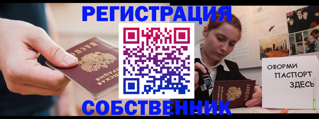 прописка 2025 в Пугачёве