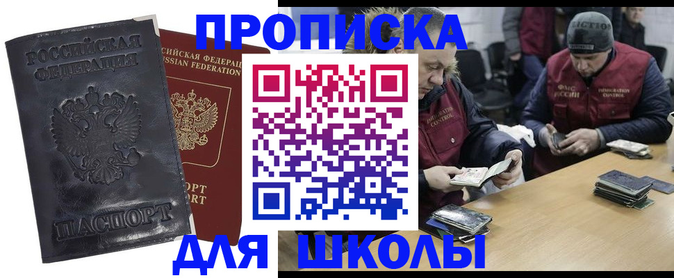 прописка для военкомата в Пугачёве