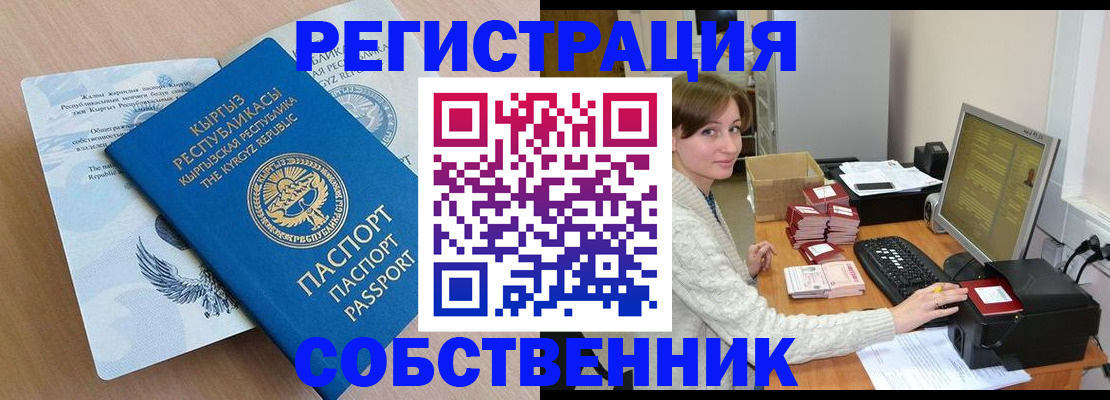 прописка паспорт в Пугачёве