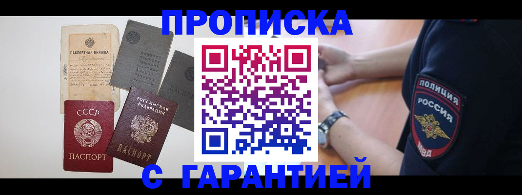 прописка для школы в Пугачёве