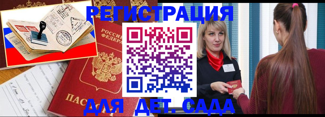 временная регистрация в Пугачёве